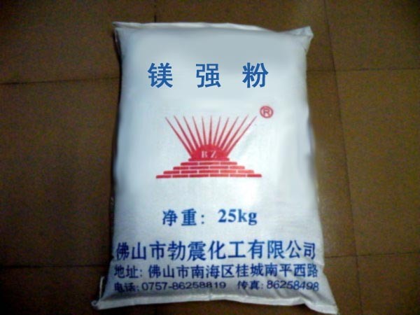 供应镁强粉